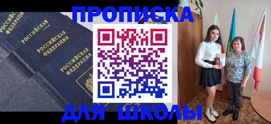 временная регистрация в квартире в Вольске