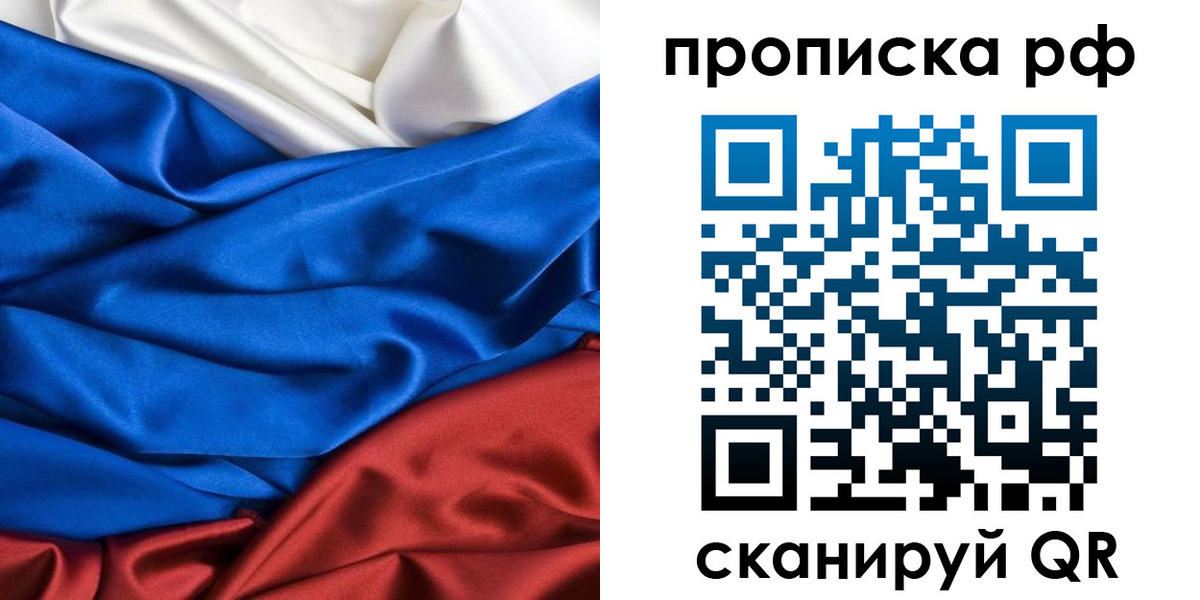 прописка для военкомата в Вольске