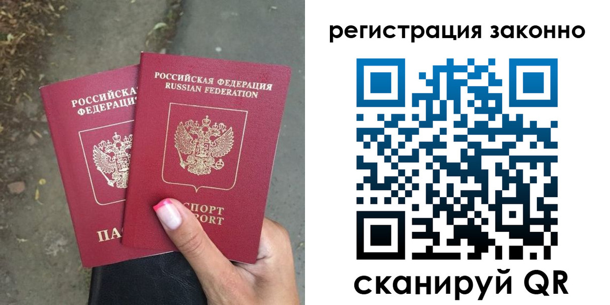 прописка штамп в Вольске