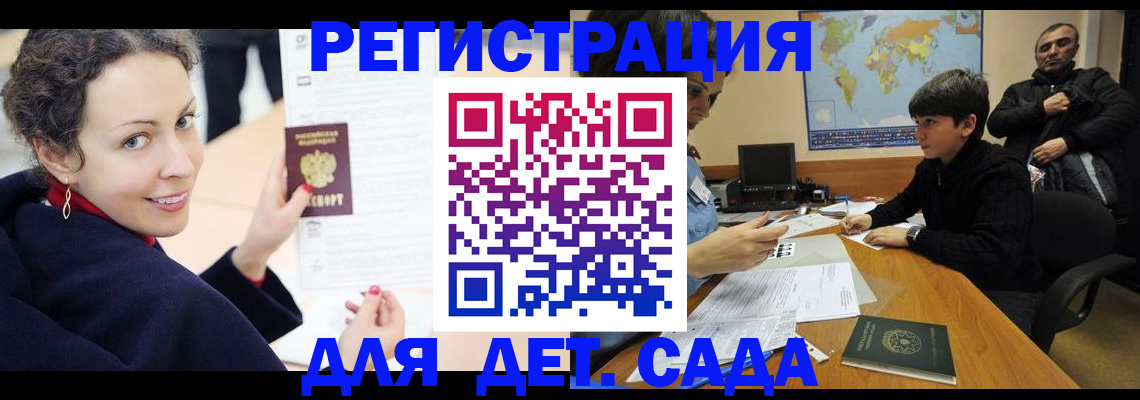 прописка штамп в Вольске