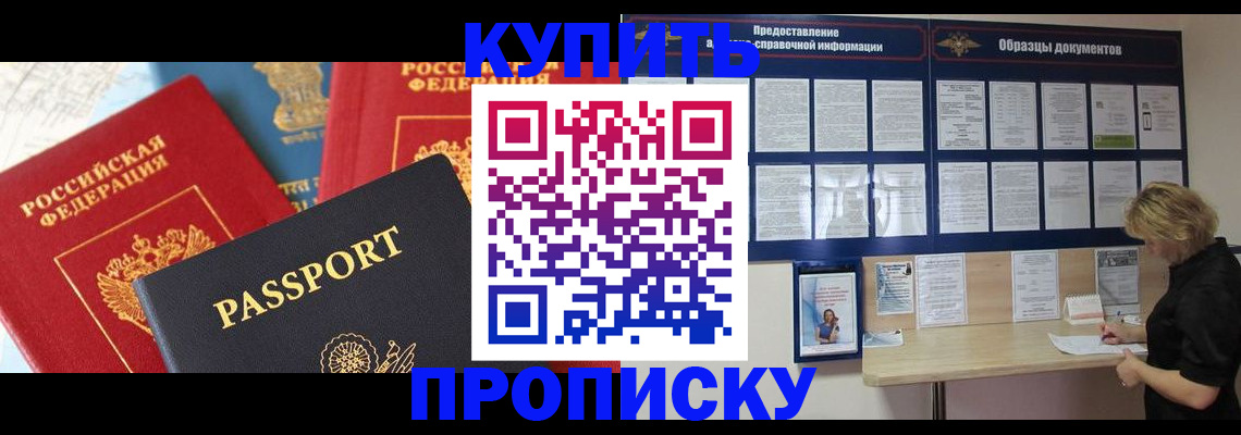 где прописаться в Вольске