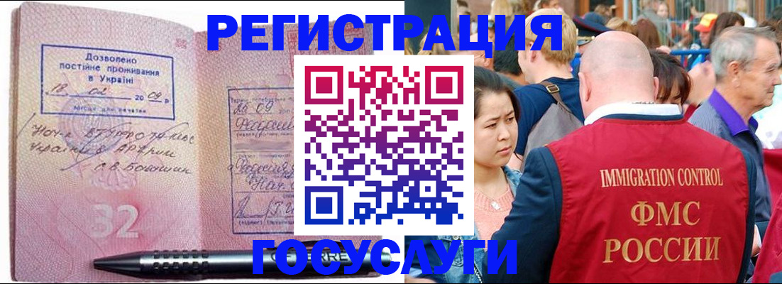 временная регистрация в Вольске