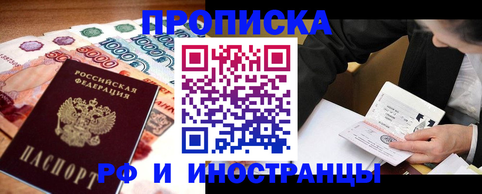 временная регистрация надежно в Вольске