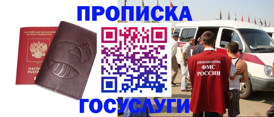 прописка ребенка в Вольске