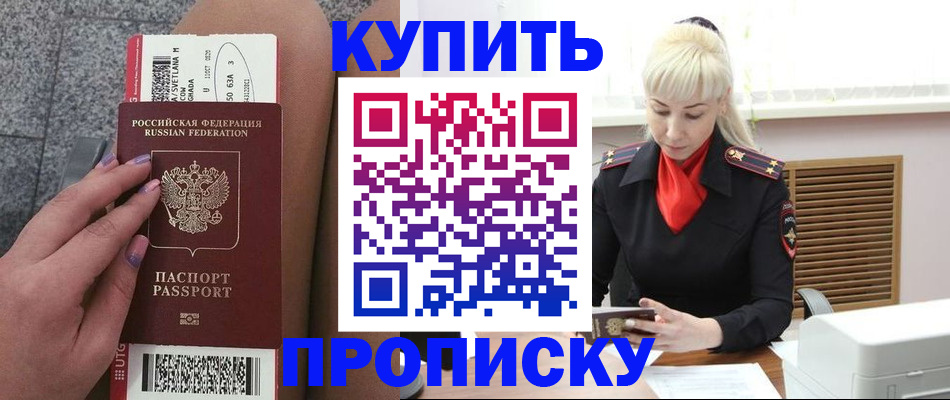 временная регистрация надежно в Вольске