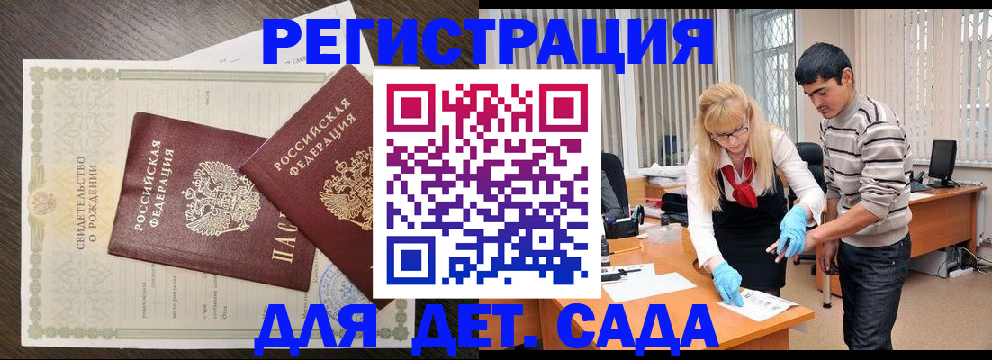 временная регистрация в Вольске