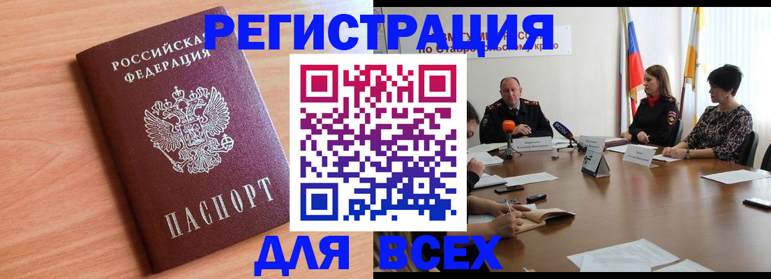 прописка в квартире в Вольске